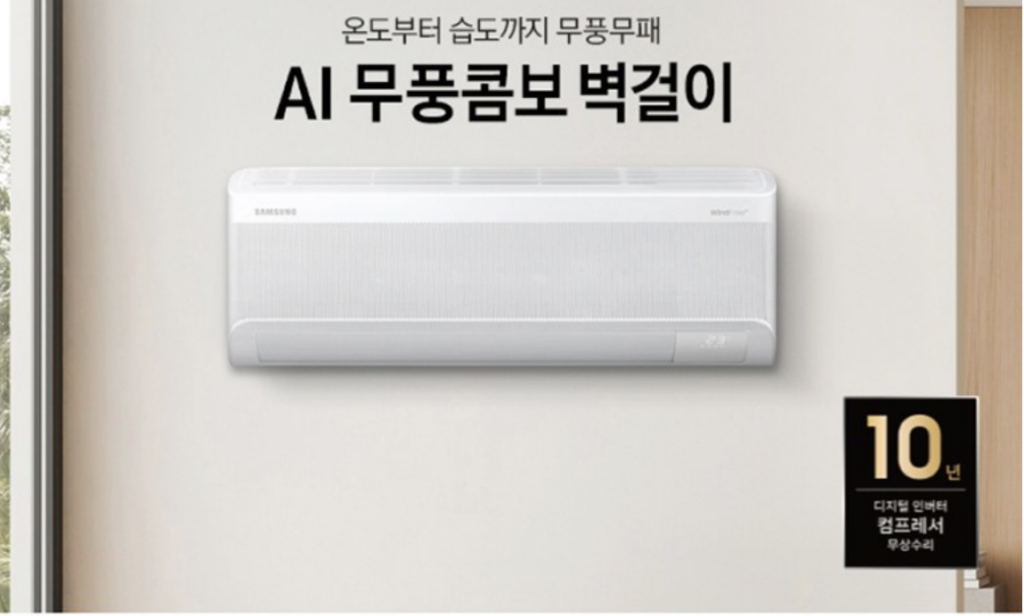 삼성 AR60F07D12WS