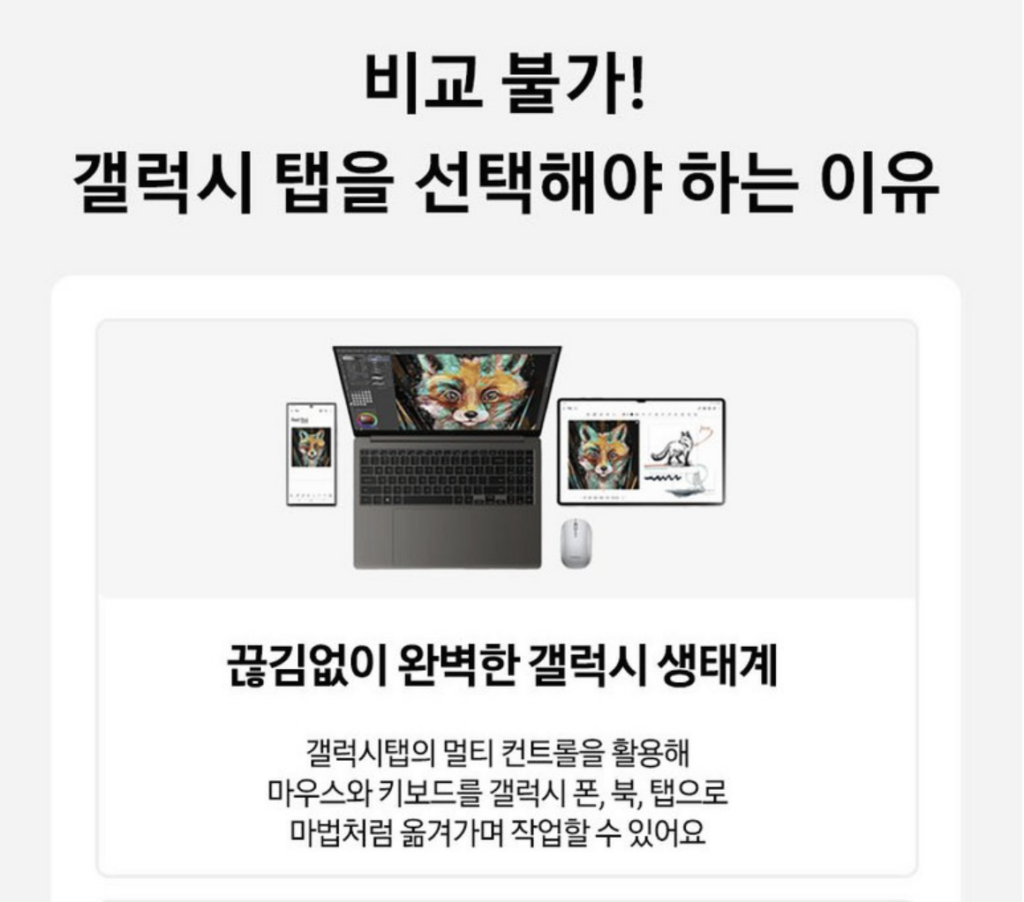 삼성 SM-X620N 갤탭 S10 FE+ 후기 총정리, 80만원대 특가 타이밍 잡는 법 13.1인치 128GB 태블릿PC 추천, "휴대성과 화면 다 잡은" 장단점 및 실구매가 비교 1 삼성 SM-X620N 갤탭 S10 FE+ 후기 총정리, 80만원대 특가 타이밍 잡는 법 13.1인치 128GB 태블릿PC 추천, "휴대성과 화면 다 잡은" 장단점 및 실구매가 비교