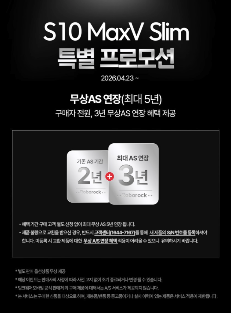로보락 S10 MaxV Slim 직배수 실사용 후기, 152만원대 특가 확인법 고성능 로청기 (악세사리 키트 증정 정보 포함) 선물 추천, "청소 스트레스 끝내는" 장단점 및 실구매가 비교 8 로보락 S10 MaxV Slim 직배수 실사용 후기, 152만원대 특가 확인법 고성능 로청기 (악세사리 키트 증정 정보 포함) 선물 추천, "청소 스트레스 끝내는" 장단점 및 실구매가 비교