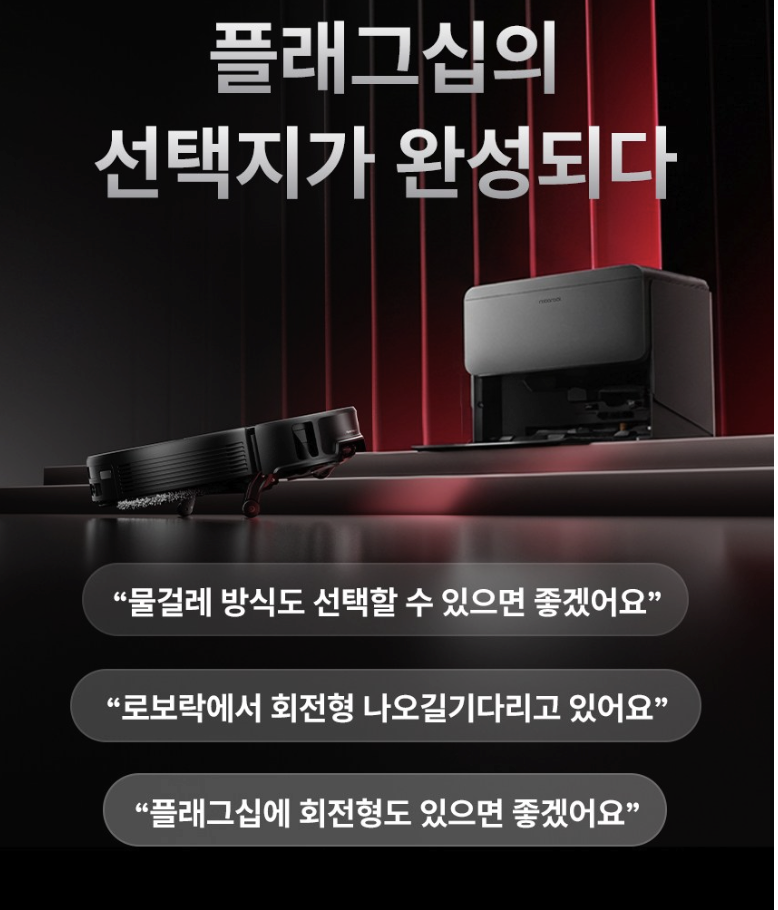 로보락 S10 MaxV Slim 직배수 실사용 후기, 152만원대 특가 확인법 고성능 로청기 (악세사리 키트 증정 정보 포함) 선물 추천, "청소 스트레스 끝내는" 장단점 및 실구매가 비교 2 로보락 S10 MaxV Slim 직배수 실사용 후기, 152만원대 특가 확인법 고성능 로청기 (악세사리 키트 증정 정보 포함) 선물 추천, "청소 스트레스 끝내는" 장단점 및 실구매가 비교