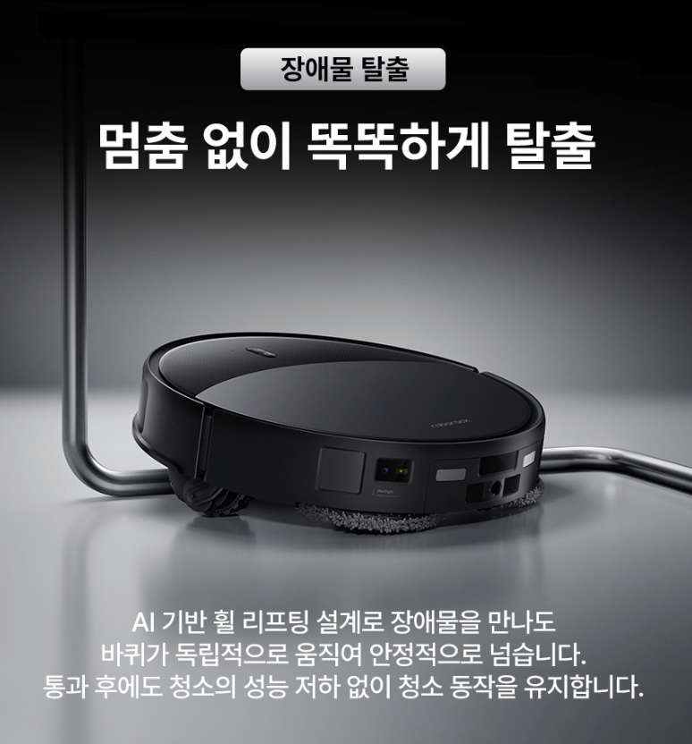 로보락 S10 MaxV Slim 직배수 실사용 후기, 152만원대 특가 확인법 고성능 로청기 (악세사리 키트 증정 정보 포함) 선물 추천, "청소 스트레스 끝내는" 장단점 및 실구매가 비교 7 로보락 S10 MaxV Slim 직배수 실사용 후기, 152만원대 특가 확인법 고성능 로청기 (악세사리 키트 증정 정보 포함) 선물 추천, "청소 스트레스 끝내는" 장단점 및 실구매가 비교