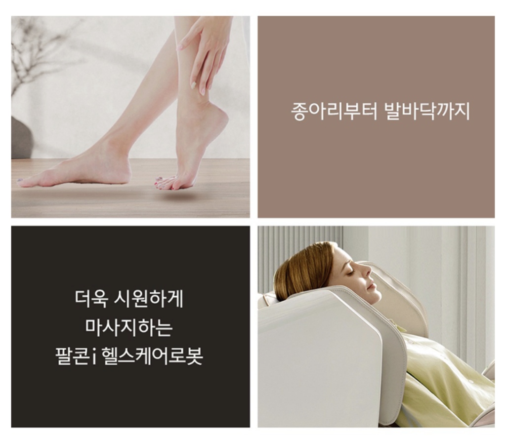 바디프랜드 BFK-6000 팔콘i 실사용 후기, 226만원대 특가 확인법 헬스케어로봇 안마의자 AS 5년 추석 부모님 선물 추천, "매일 마사지숍 부럽지 않은" 장단점 및 실구매가 비교 3 바디프랜드 BFK-6000 팔콘i 실사용 후기, 226만원대 특가 확인법 헬스케어로봇 안마의자 AS 5년 추석 부모님 선물 추천, "매일 마사지숍 부럽지 않은" 장단점 및 실구매가 비교
