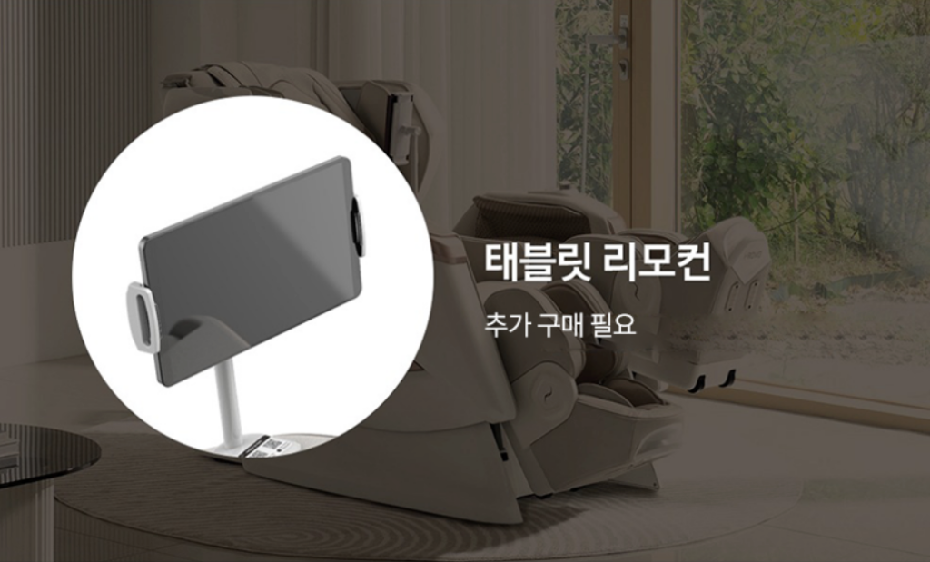바디프랜드 BFK-6000 팔콘i 실사용 후기, 226만원대 특가 확인법 헬스케어로봇 안마의자 AS 5년 추석 부모님 선물 추천, "매일 마사지숍 부럽지 않은" 장단점 및 실구매가 비교 4 바디프랜드 BFK-6000 팔콘i 실사용 후기, 226만원대 특가 확인법 헬스케어로봇 안마의자 AS 5년 추석 부모님 선물 추천, "매일 마사지숍 부럽지 않은" 장단점 및 실구매가 비교