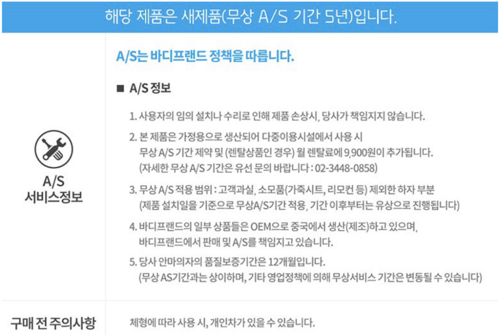 바디프랜드 BFK-6000 팔콘i 실사용 후기, 226만원대 특가 확인법 헬스케어로봇 안마의자 AS 5년 추석 부모님 선물 추천, "매일 마사지숍 부럽지 않은" 장단점 및 실구매가 비교 5 바디프랜드 BFK-6000 팔콘i 실사용 후기, 226만원대 특가 확인법 헬스케어로봇 안마의자 AS 5년 추석 부모님 선물 추천, "매일 마사지숍 부럽지 않은" 장단점 및 실구매가 비교