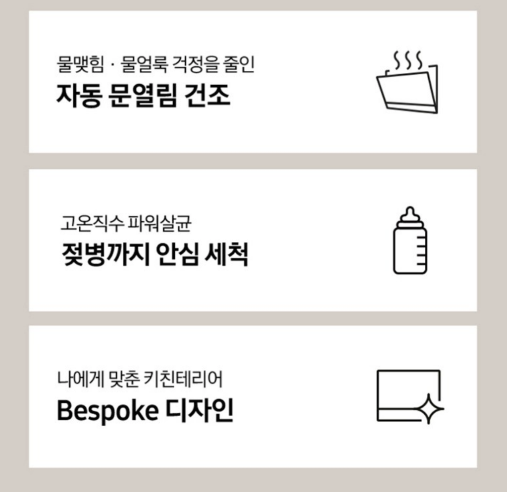 삼성 DW30FB300 비스포크 식기세척기