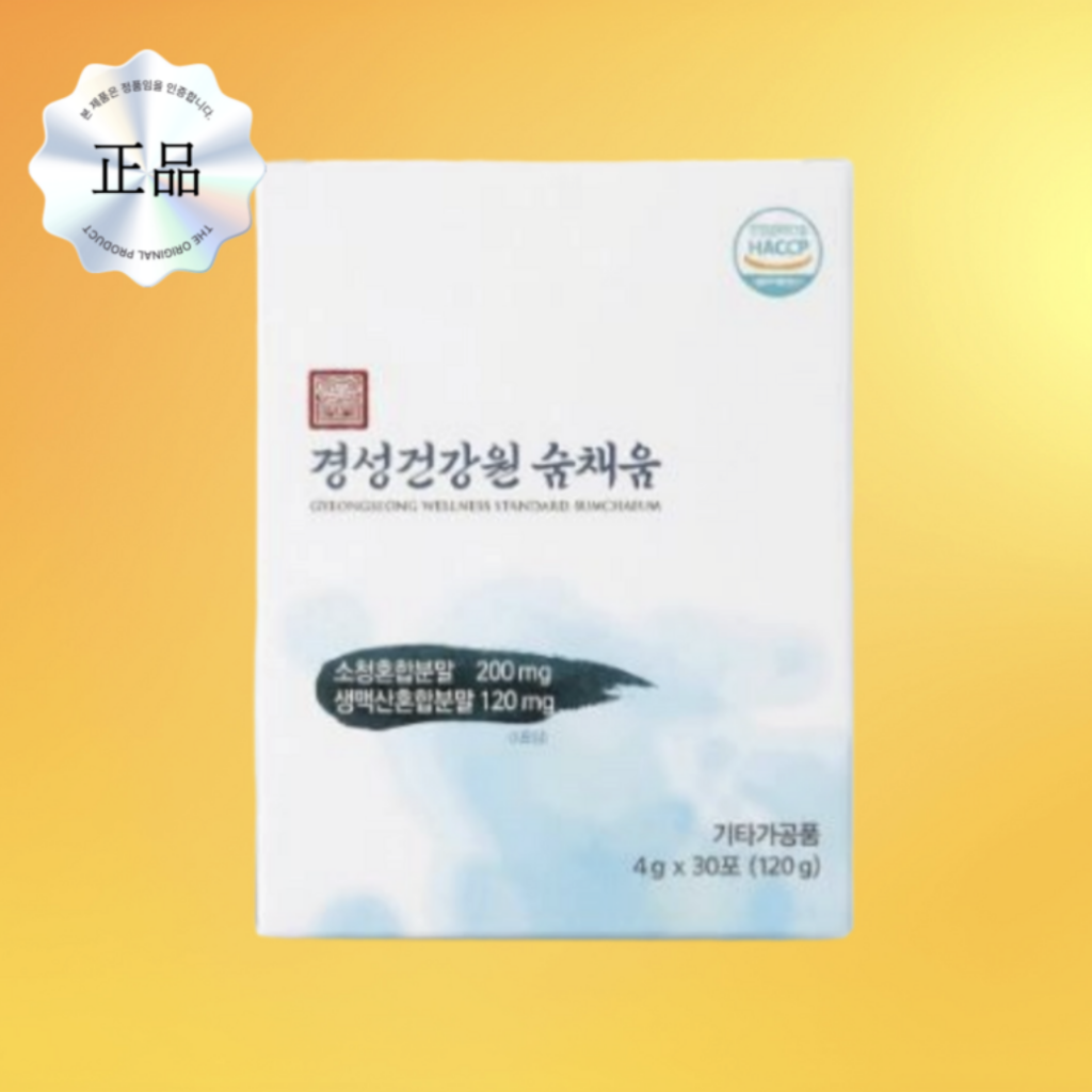경성건강원 숨채움 후기, 효능 효과와 가격 성분 복용법 부작용 정보 정리 제품 이미지