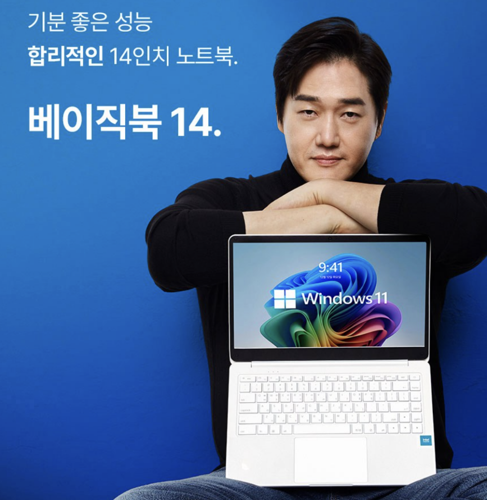 베이직스 베이직북14 사용자 관점 리뷰, 55만원대 특가 확인법 8GB 사무용 가벼운 업무용 인강용 대학생 저가 노트북 추천, “가성비로 시작하는 첫 노트북” 장단점 솔직 정리 제품 이미지