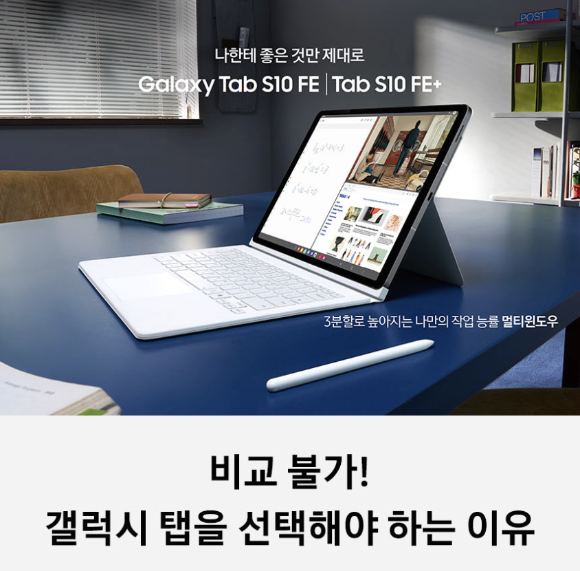 삼성 SM-X520 갤탭 S10 FE 후기 정리, 67만원대 지금 사도 되는 이유 128GB 10.9인치 고성능 태블릿 추천, “누구나 만족할 만한 패드” 장단점 및 구매 타이밍 제품 이미지