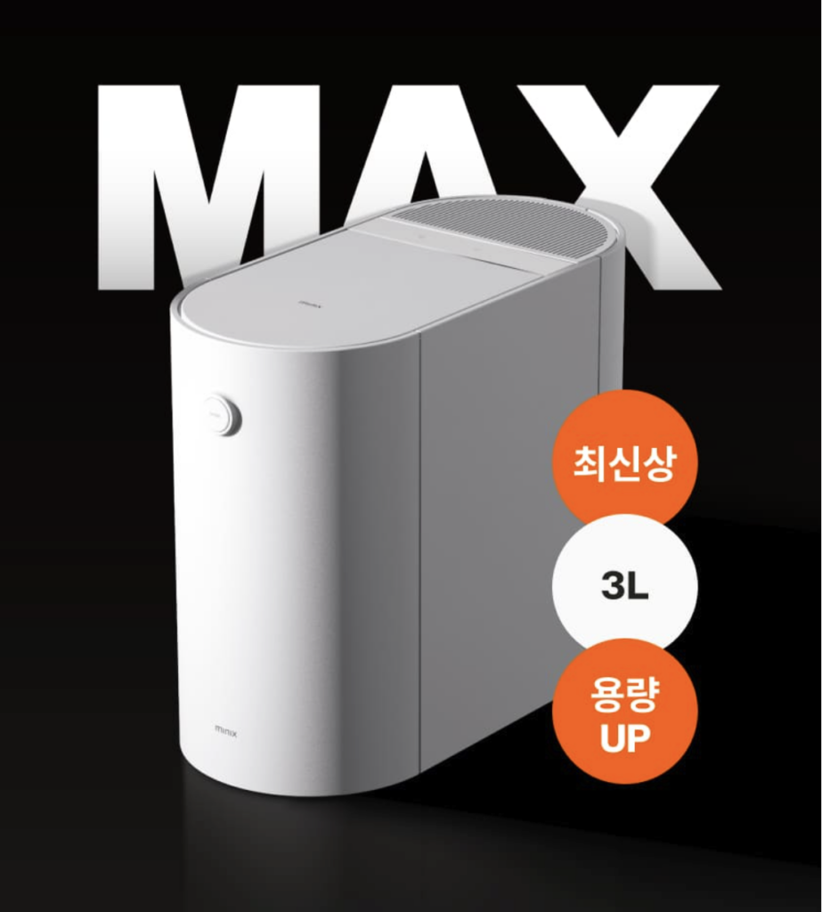 미닉스 MNFD-200G 더플렌더 MAX 실사용 후기 45만원대 이 가격에 사도 되는지 가정용 분쇄기 건조기 3L 음식물처리기 추천 “냄새 걱정 없이 깔끔하게” 장단점 및 실구매가 비교 제품 이미지