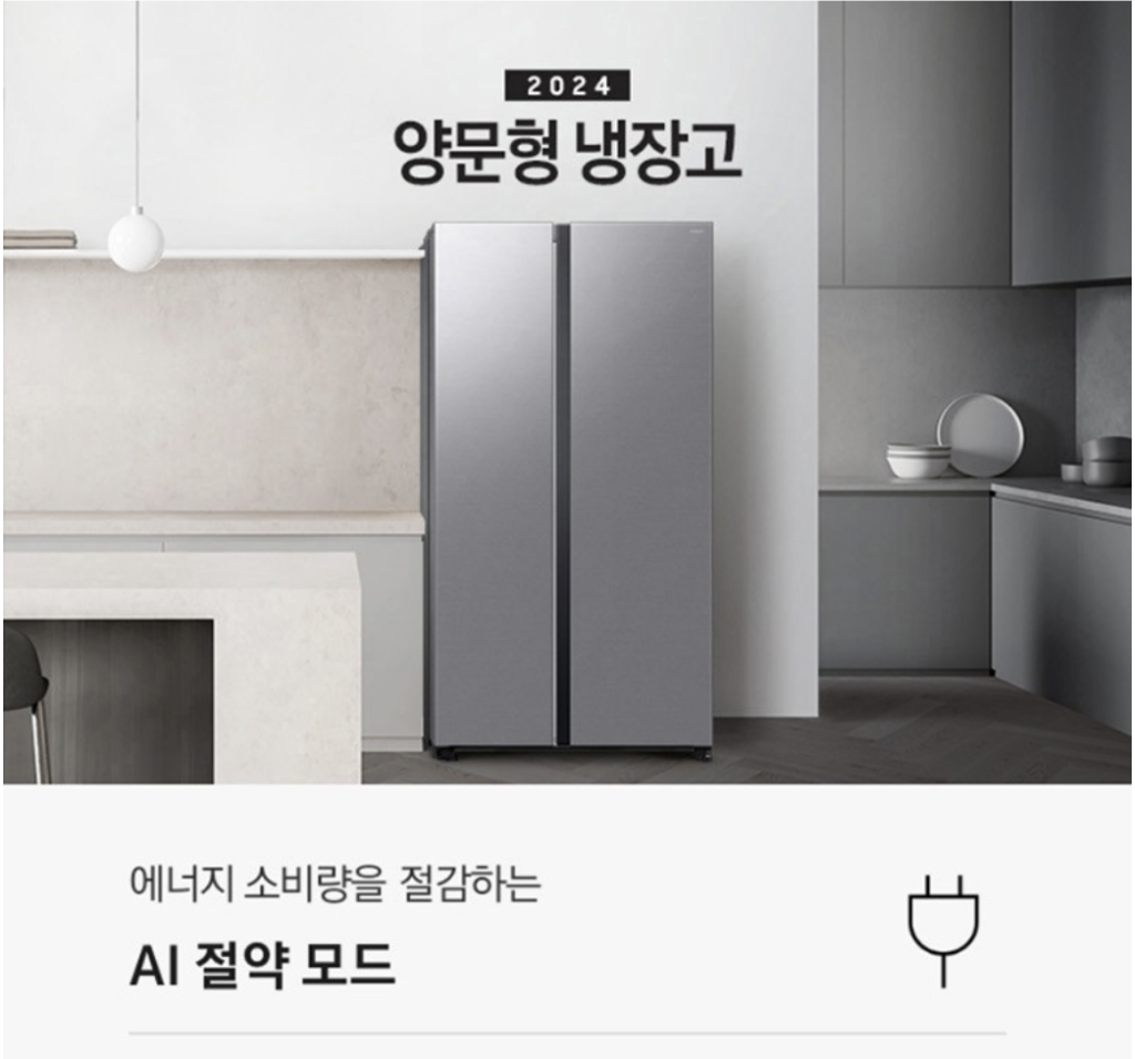 삼성전자 RS84DG5002M9 양문형 냉장고 실사용 후기 123만원대 이 가격에 사도 되는지 852L 2도어 실버 방문설치 추천 “대용량인데 정리까지 쉬운” 장단점 및 실구매가 비교 제품 이미지