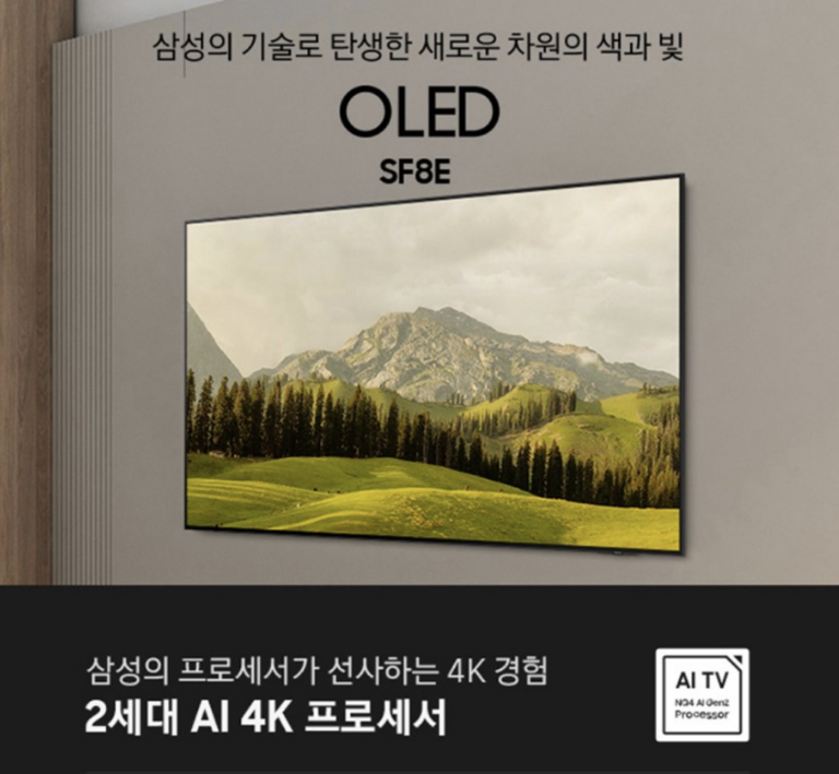 삼성전자 KQ65SF8EAEXKR OLED 65인치 실사용 후기 219만원대 이 가격에 사도 되는지 4K UHD 대화면 티비 추천 “화질부터 다른 프리미엄” 장단점 및 실구매가 비교