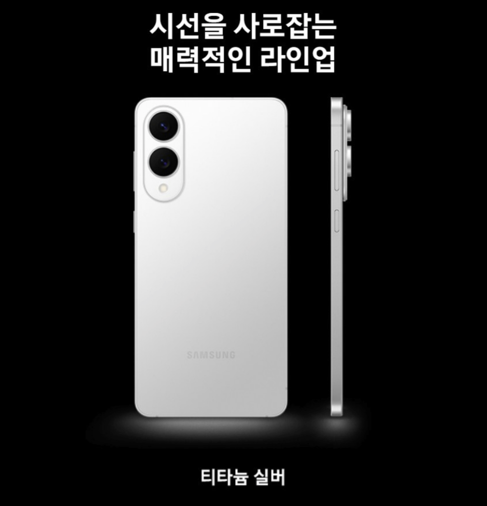 얇은데 성능까지 다 잡은 삼성전자 SM-S937N 갤럭시 S25 엣지 자급제 256GB 티타늄 실버 102만원대 최저가 정보 및 장단점 비교 제품 이미지