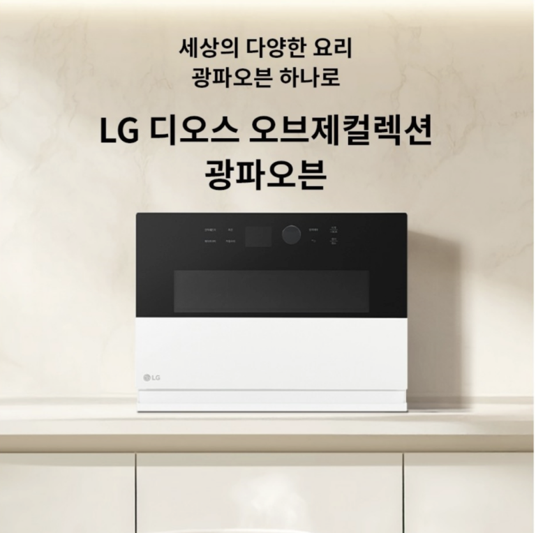 LG전자 MLJ32HWSO 디오스 오브제컬렉션 가성비 광파오븐 최저가 정보 방문설치 61만원대 후기 및 장단점 총정리