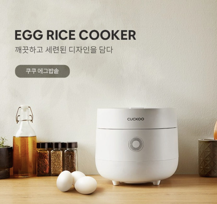 쿠쿠 CR-0675FW 가성비 전기밥솥 최저가 정보 전기보온 에그밥솥 6인용 6만원대 후기 및 장단점 총정리 제품 이미지