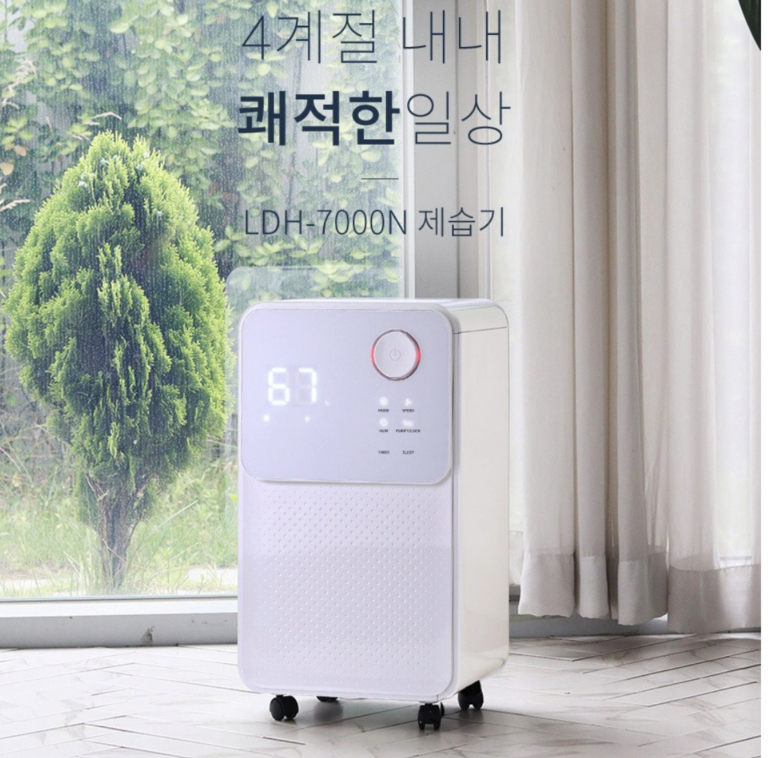롯데알미늄 LDH-7000N 가성비 제습기 최저가 정보 12L 15만원대 후기 및 장단점 총정리