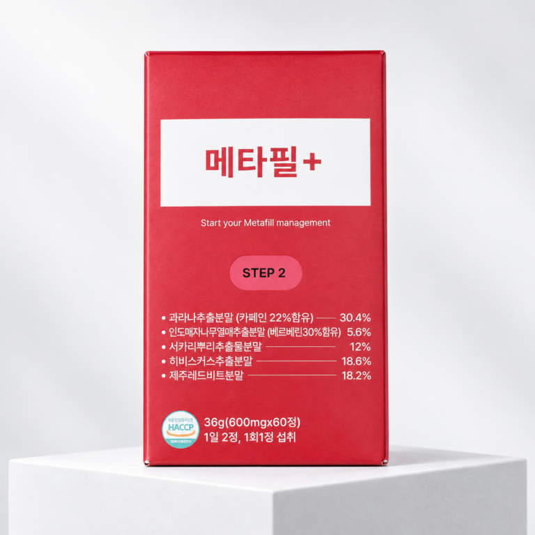메타필정 효능 부작용 내돈내산 후기 정리