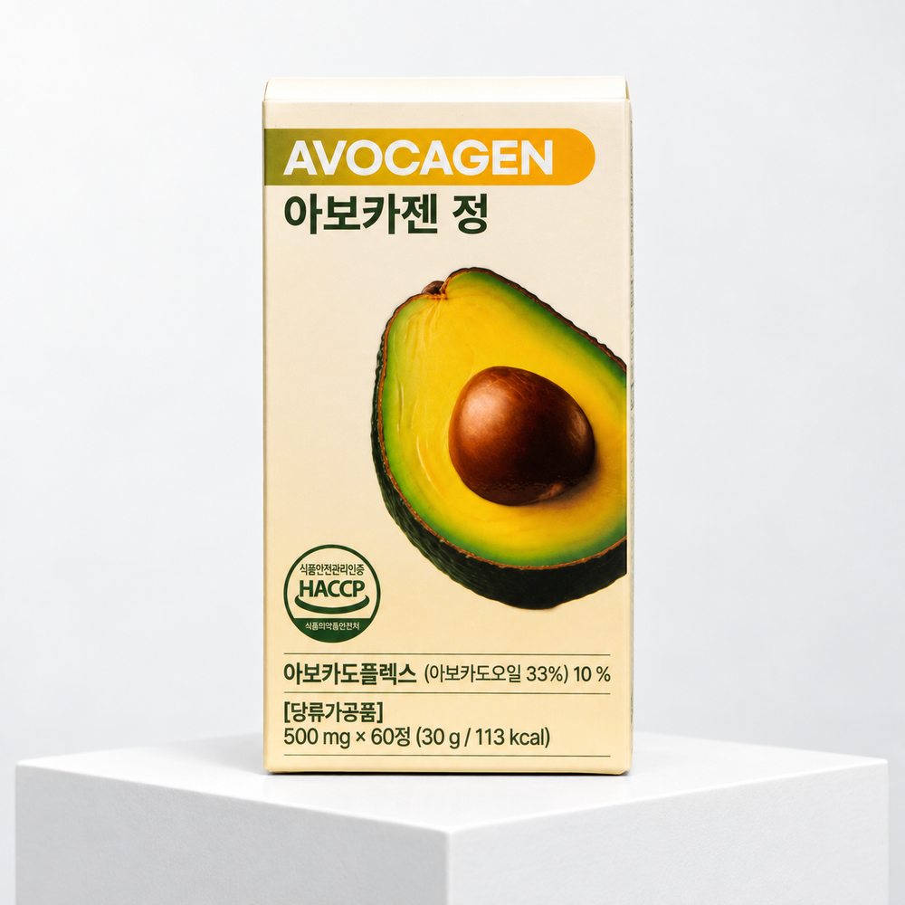 아보카젠정 내돈내산 효과본 후기 제품 이미지