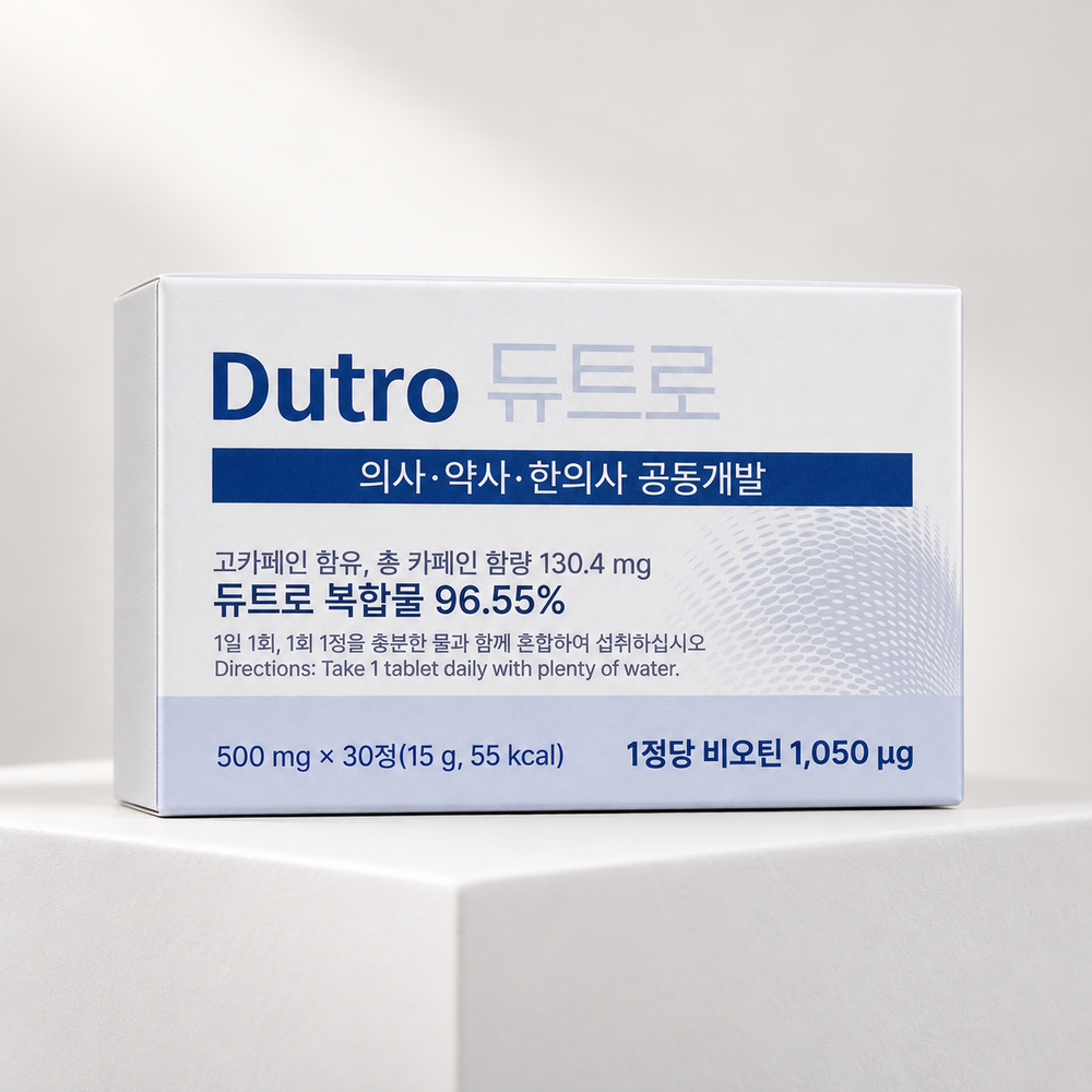 듀트로정 효과 궁금해서 직접 확인해본 내돈내산 후기 제품 이미지