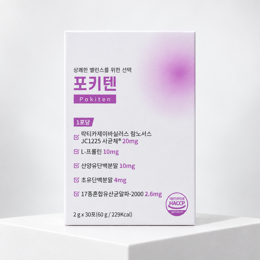 포키텐 내돈내산 후기 성분과 효과까지 확인해봤어요 제품 이미지
