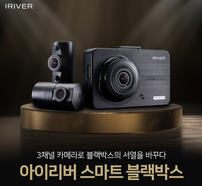 아이리버 FH3 가성비 블랙박스 최저가 정보 3채널 급발진 사고대비 WiFi 스마트폰 연동 20만원대 후기 및 장단점 총정리
