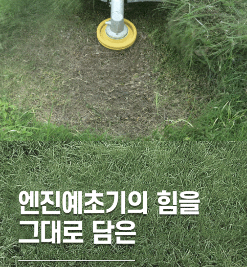 효자 예초기 42V 후기 추석 벌초 시기 안전한 예초기 날 제품 이미지