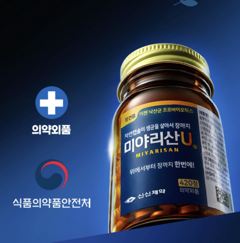 신신제약 미야리산U 후기 프로바이오틱스 420정 공복 섭취 안심하고 챙기는 가격 비교