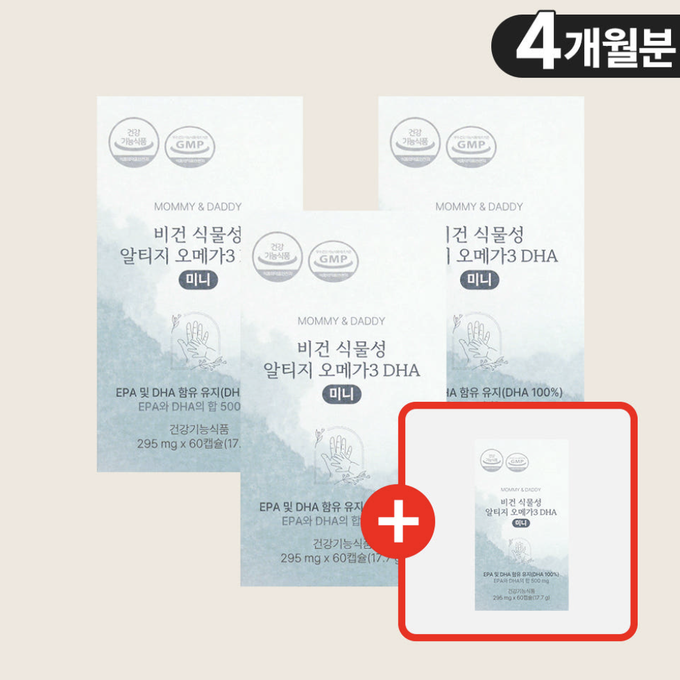 마미앤대디 임산부오메가3 후기 식물성 알티지 DHA 미니 아기와 함께 안심하고 챙기는 가격 비교 제품 이미지