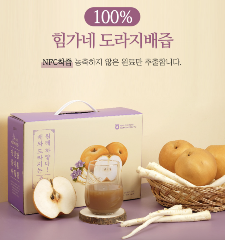 힘가네 국산 도라지배즙 후기 80ml 40포 아기도 안심하고 먹는 가격 비교