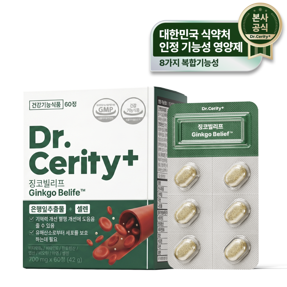 닥터세리티 징코 빌리프 효과 후기 최저가 가격 제품 이미지
