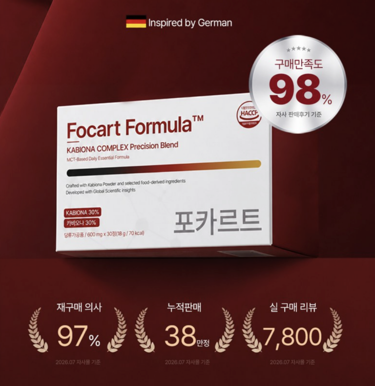 포카르트 부작용 다이어트 효능 효과 솔직 후기