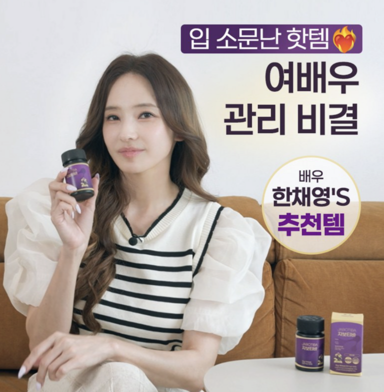 자보티바정 효능 솔직 내돈내산 후기 부작용은 없었어요