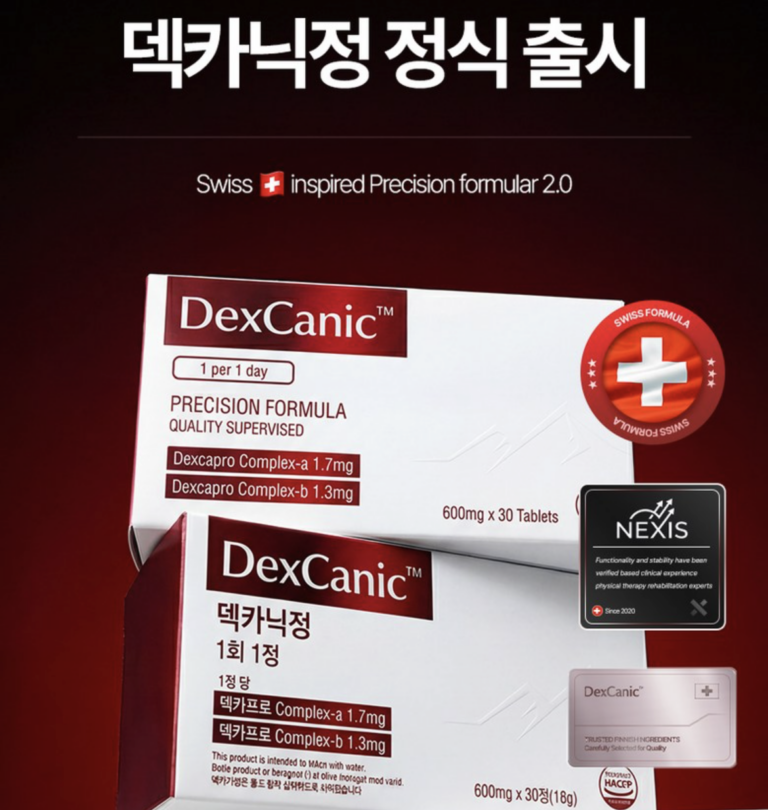 덱카닉정 부작용은 없었고 효과 내돈내산 솔직후기
