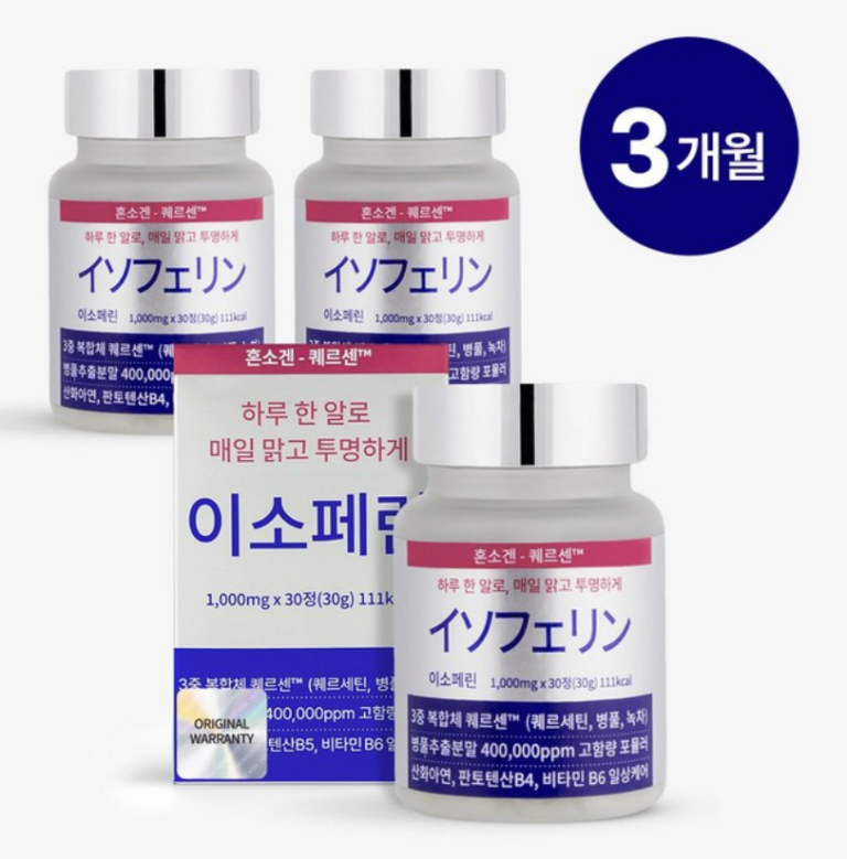 이소페린 퀘르센 내돈내산 후기 부작용은 없었을까