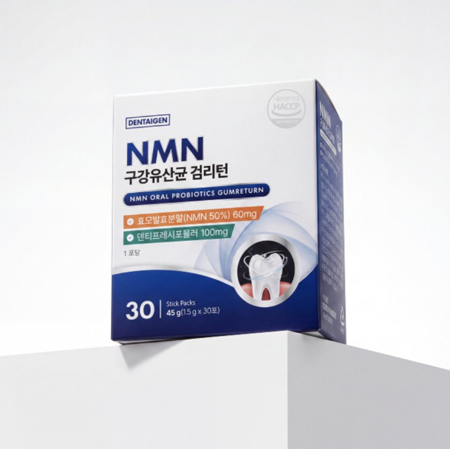 덴타이젠 NMN 구강유산균 효능 효과 내돈내산 후기 제품 이미지