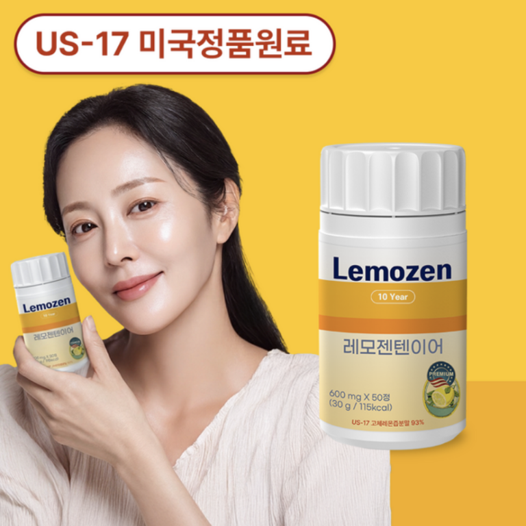 레모젠 다이어트 내돈내산 후기 효능 효과