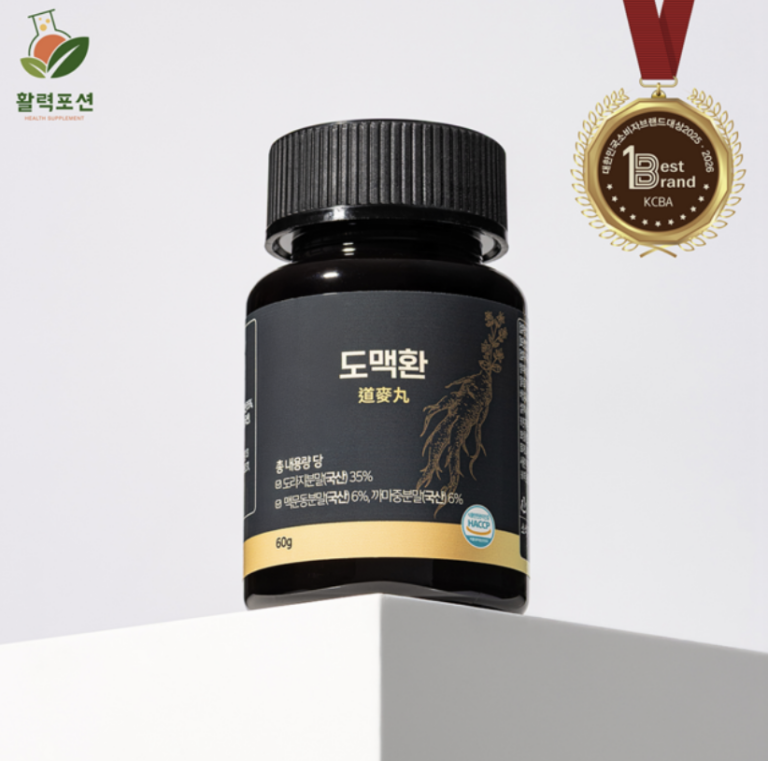 도맥환 효능 먹어본 솔직후기(성분,부작용)